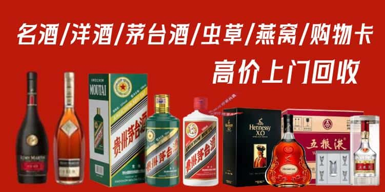 上海徐汇区回收茅台酒