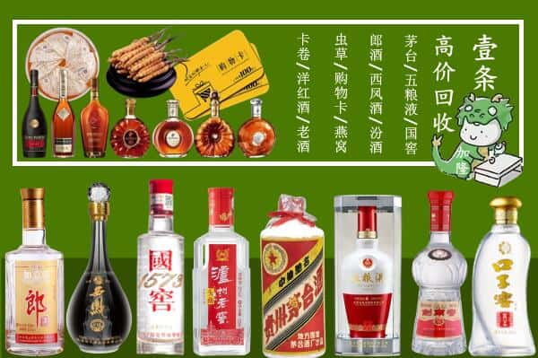 上海徐汇区烟酒回收