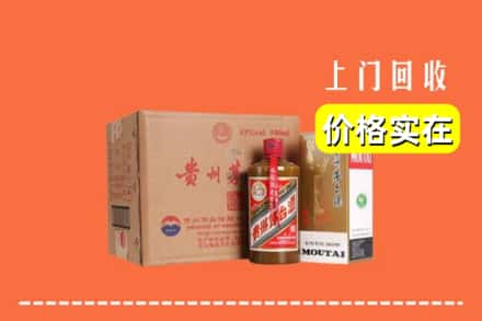 上海徐汇区求购高价回收精品茅台酒