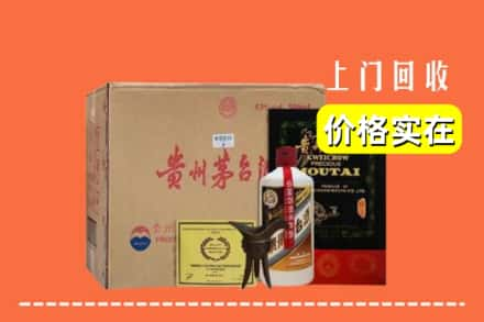 上海徐汇区求购高价回收陈酿茅台酒