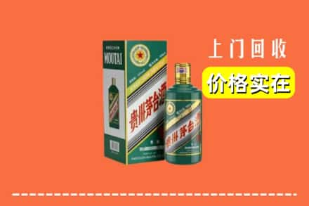 上海徐汇区求购高价回收纪念茅台酒